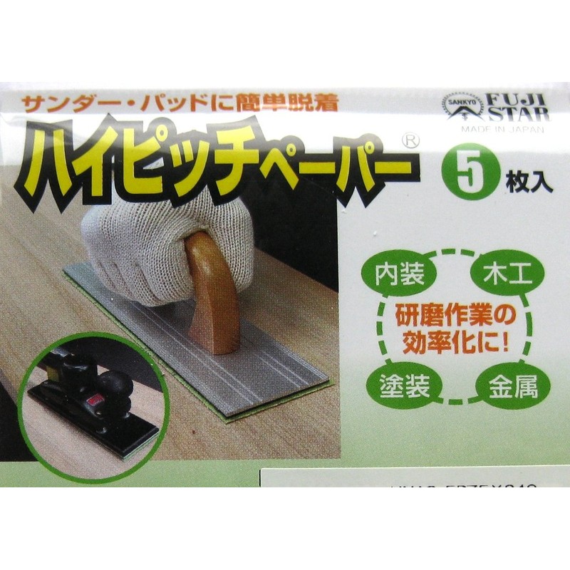 Sankyo Rikaku High Pitch Paper S3, Pack of 5, 75
