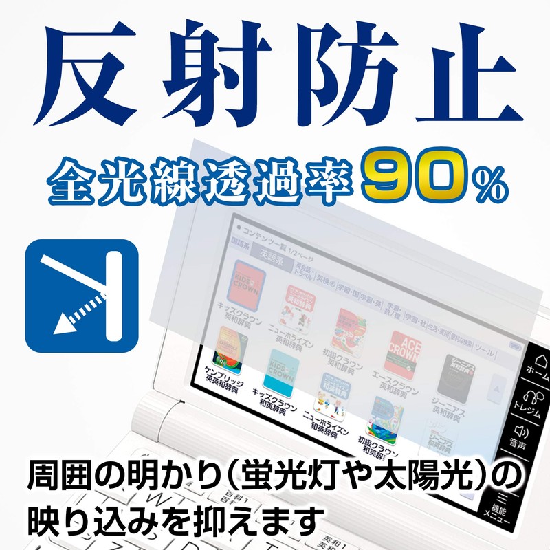 Orsetto Electronic Dictionary Film for Casio Compatible EX-word XD-SA4900 SA4200