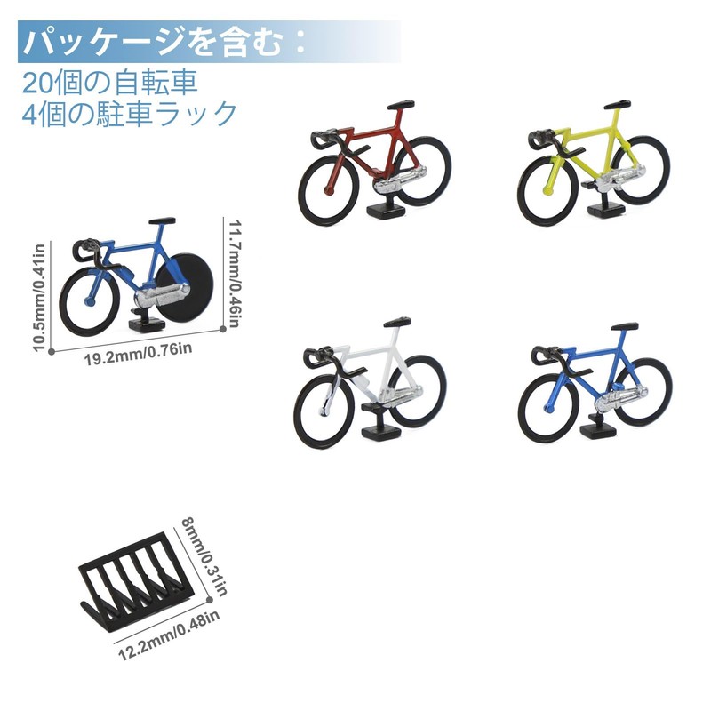 HO Gauge C8702 20 Bicycle Models and 4 Parking Racks,