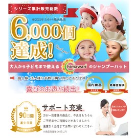C_himawari Shampoo Hat, Bath Goods, For Babies, Adults, Children, Nursing Care, Kids (White)