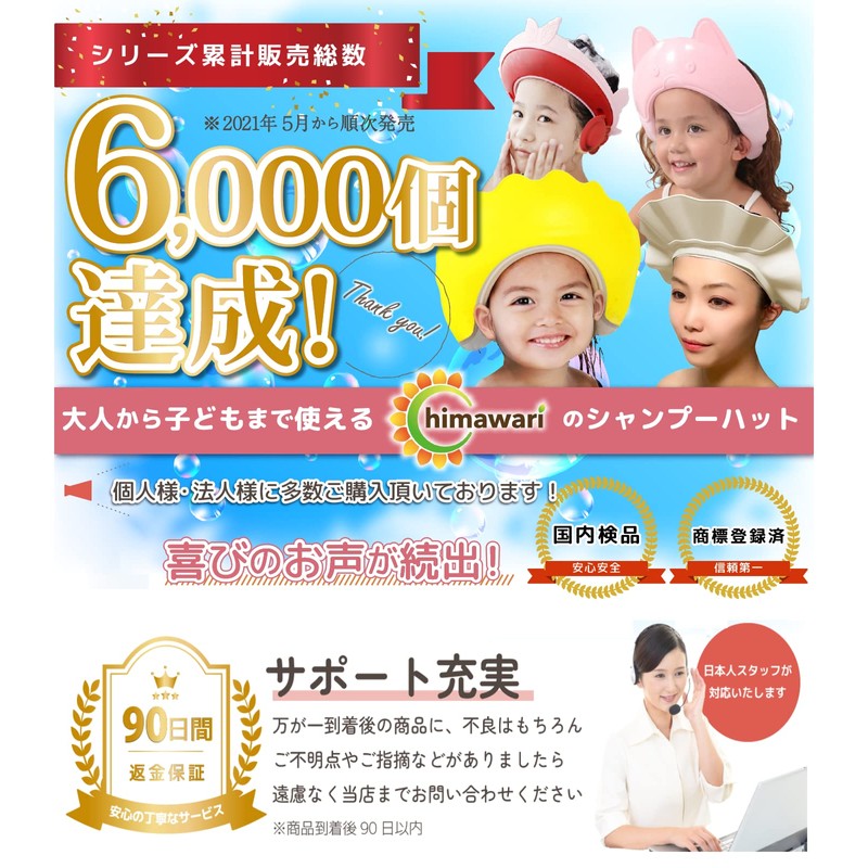 C_himawari Shampoo Hat, Bath Goods, For Babies, Adults, Children, Nursing