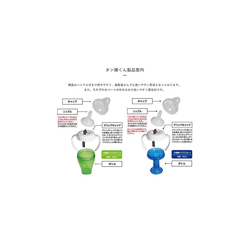 タン練くん グリーン(200ml) 一般医療機器 (口腔嚥下機能訓練器具)