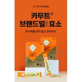 Free Market Cooperation Brand Kamut Enzyme Benefits Kamud Kamut Kamut Ancient Grain Enzyme Carbohydrate Protein Decomposition 2 / 카무트효소 효능 카무드 카므트 카뮤트 고대 곡물 효소 탄수화물 단백질분해 2개