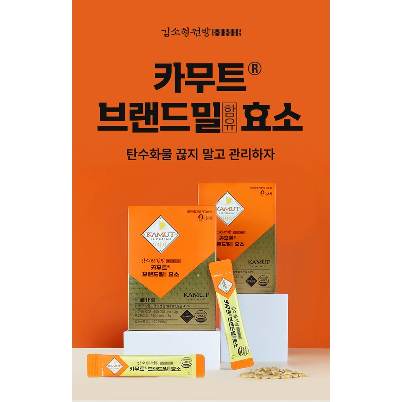 Free Market Cooperation Brand Kamut Enzyme Benefits Kamud Kamut Kamut