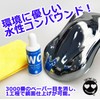 SHOW UP Super Cut Compound Water