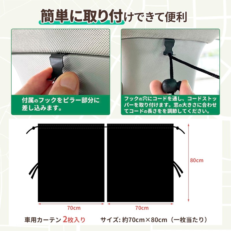 Car Curtains, Sleeping Curtains, 2 Panels, UV Protection, Sunshade, Thermal