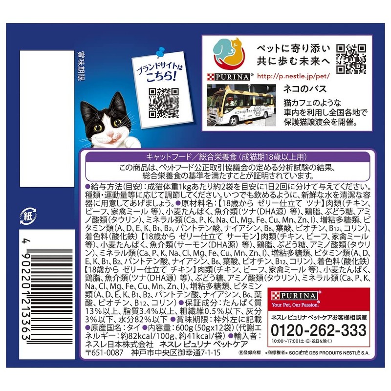 Felix Soft Grill, 18 Years Old and Up, Fish Meat