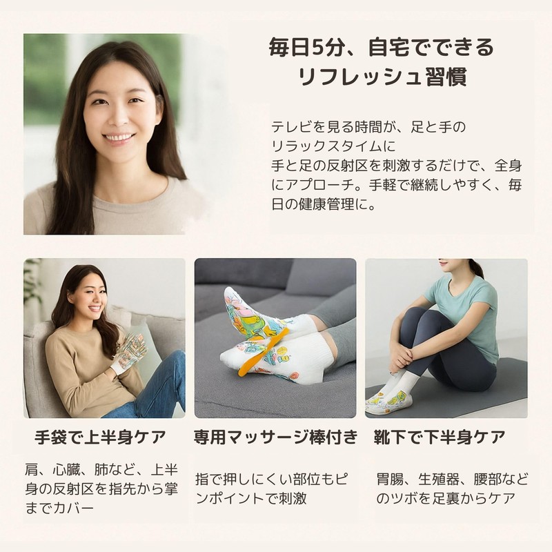 Reflex Area Massage, Pressure Point, Gloves, Soles, Socks Set, Reflexology,