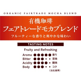 Ogawa Coffee Organic Coffee Fair Trade Mocha Blend Powder, 5.6 oz (160 g) x 3 Packs