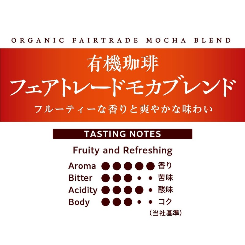 Ogawa Coffee Organic Coffee Fair Trade Mocha Blend Powder, 5.6