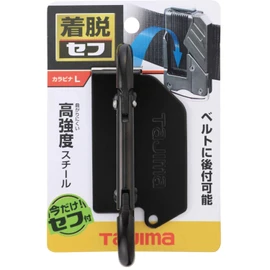 Tajima Saff Detachable System, Detachable Tool Holder, High Strength Steel, Small Carabiner, Easy to Put on and Take Off, Attaches to a Belt Later, Easy to Replace Waist Tools, Choose Only the Tools You Use and Install, Reduces the Strain on Your Waist, 