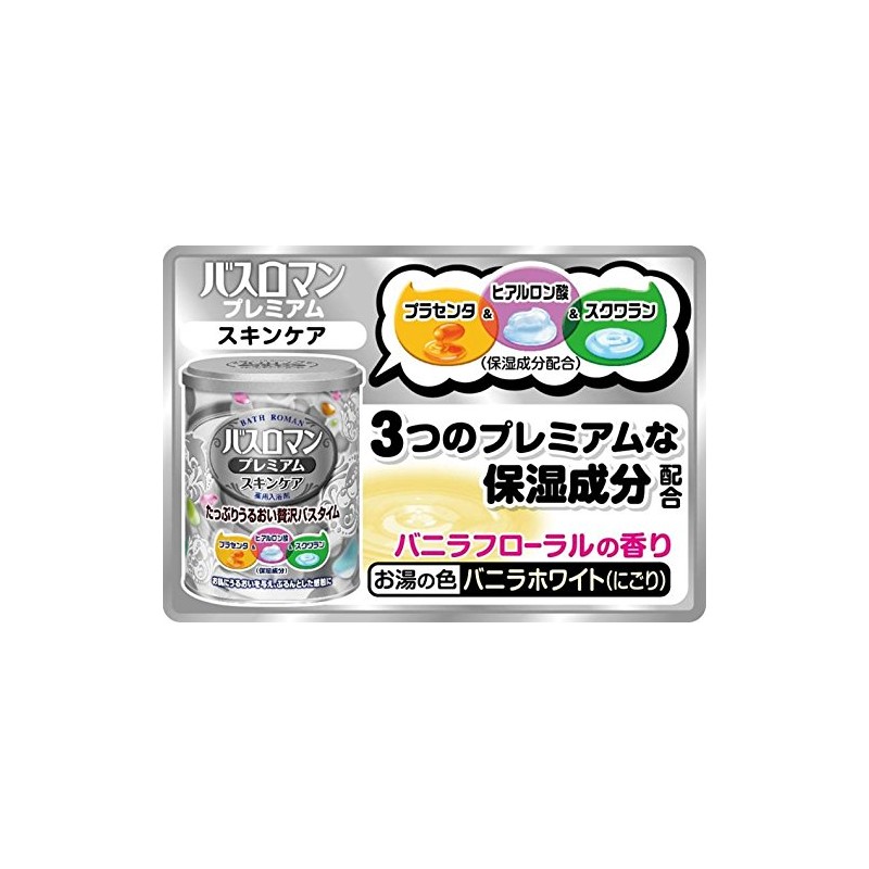 バスロマン５０周年Ｐスキンケア