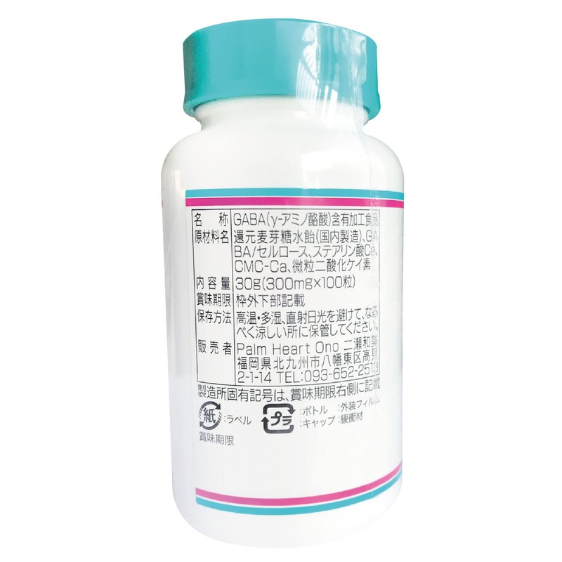 GABA （ギャバ）ガンマアミノ酪酸 gaba 100mg 100粒 調整していただけるサプリメント 【2コ組】