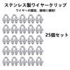 Wire Clips, M5, 25 Pack Wire Rope Clips, 304 Stainless