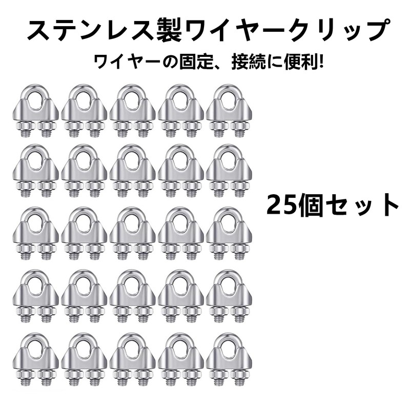 Wire Clips, M5, 25 Pack Wire Rope Clips, 304 Stainless