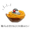 Biite Bird's Nest Rubber Band Holder (Cockatiel)