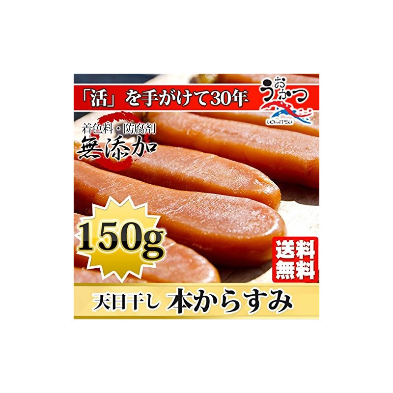 Book Karasumi Sun-dried Additive-free, Commercial Use, 5.3 oz (150 g),