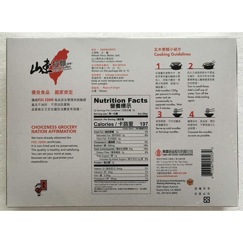 Wu-Mu -- Dry Noodle 4 LB (Thin)