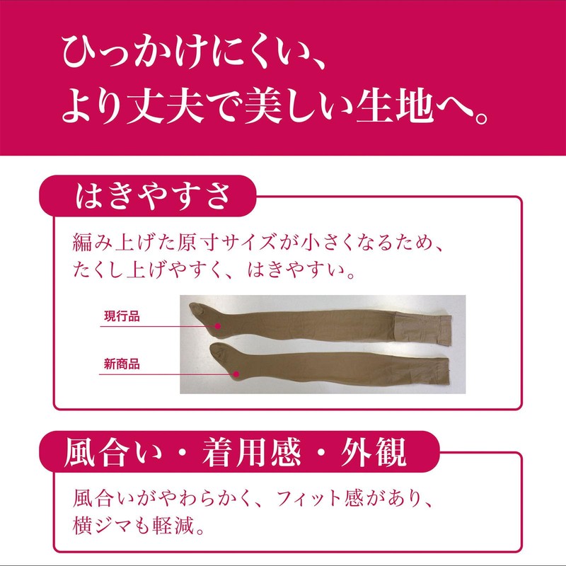Atsugi Stockings FP68302P Strong and Beautiful Stockings. 12hPa Compression <2