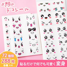 Decorative Stickers, Emoticons, Facial Expressions, Cute, 72 Types, You Can Put Your Face On Anything, Presentation, Reward, Gift Sticker, For Children, Trading Cards, Photos, Albums, Decorations,