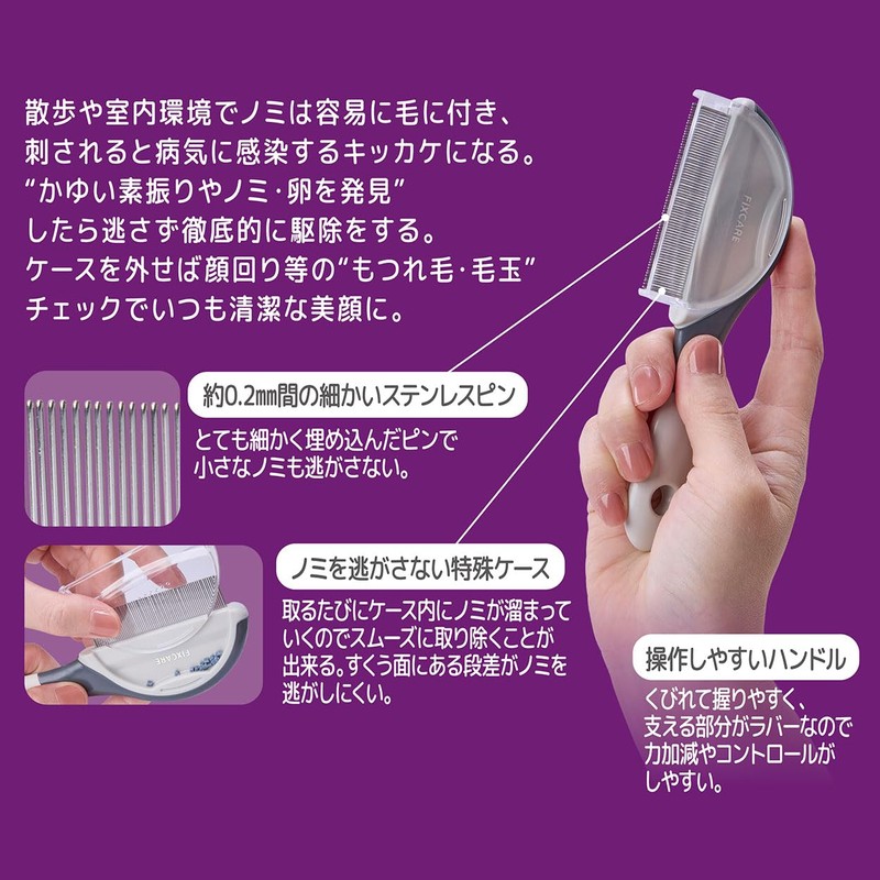 Petio FIXCARE Chisel Remover Comb with Cover for Dogs and