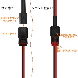 L1B LED Fog Lamp, Female Socket, Pong Mount, Wire Harness, Female Connector, Replacement/Processing/Expansion, Female Adapter, Universal, Pack of 2