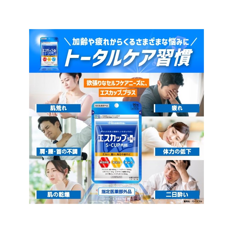 Escup Plus 180 Tablets, Fatigue Recovery, Concentration, Resistance, Mail Order