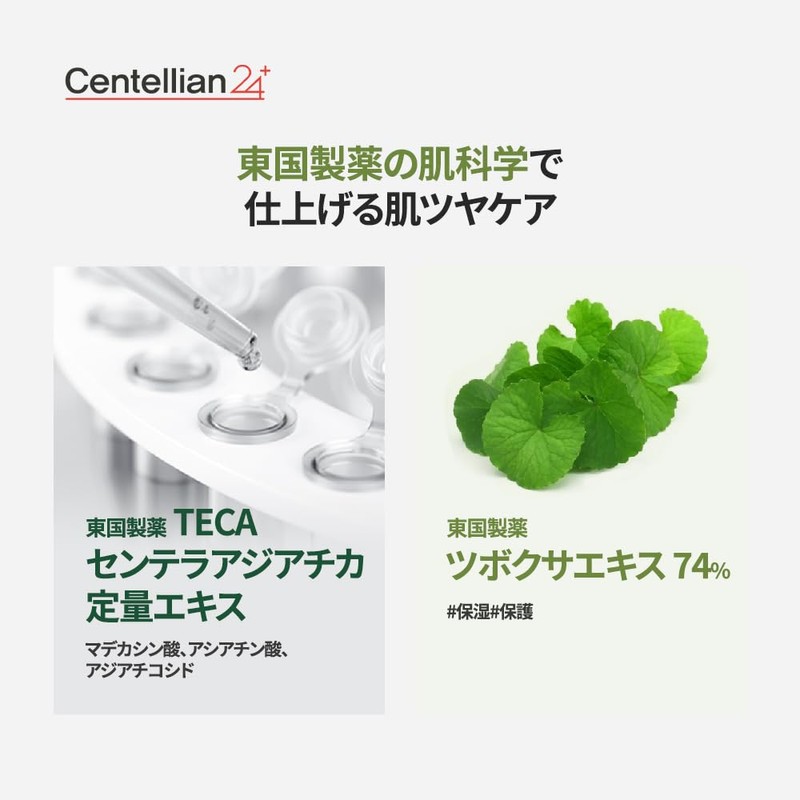Centellian24 Madeca Mela Capture Ampoule Pad 5.5 fl oz (165