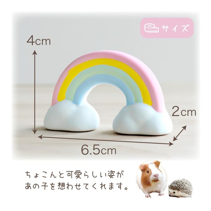 Rainbow Bridge Object Mini Pottery 57-98 Small Size