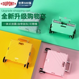Dupont Foldable Shopping Cart - Portable Stair Climbing Multi-purpose Cart D-BS201D-3Z (Yellow)