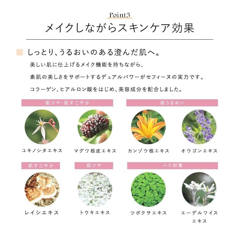 CEFINE SEVINE Silk Wet Powder Refill (OC100)