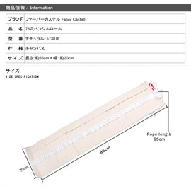 Faber-Castell 573076 Pencil Roll, 72 Colors, Natural, Colored Pencil Case, Canvas, Winding Type, Simple, White, Brush Case, Tool Holder, Pencil Case, Pencil Storage, Compact Carrying, beige, Simple