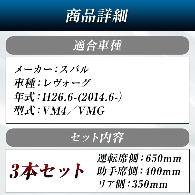 ProTorque Revorg Wiper Rubber Replacement for Subaru Compatible SUBARU VM4