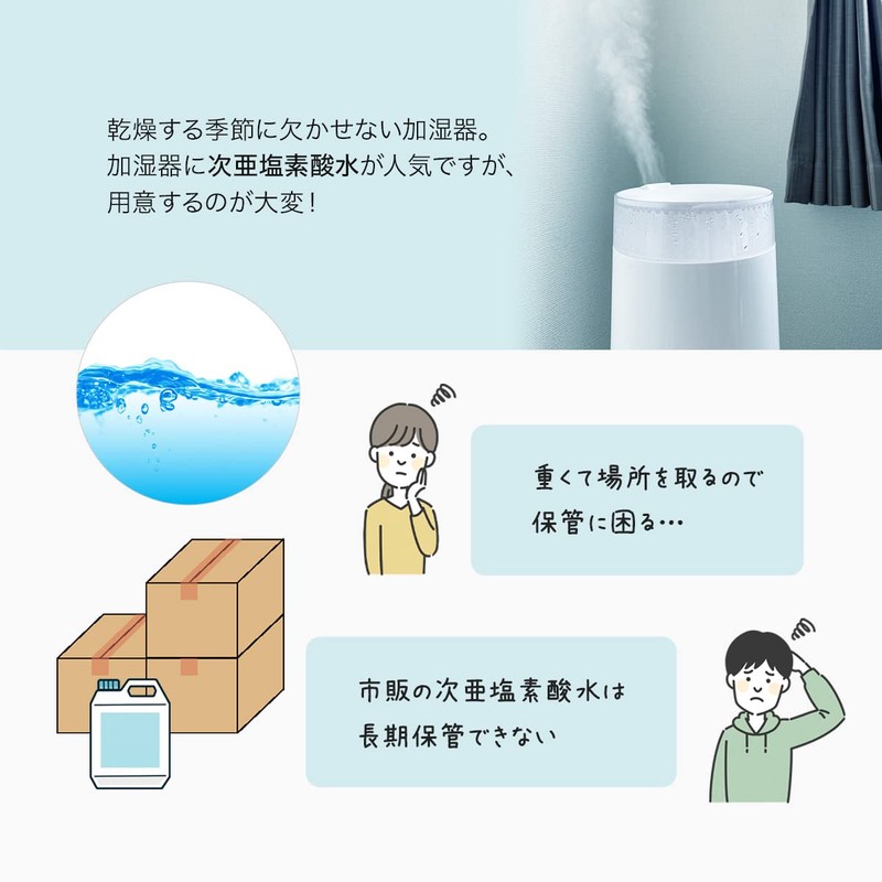 加湿器用 計量要らずの 次亜塩素酸水生成スティック Zia Moist Stick 5L分 x 5包 (25L分)