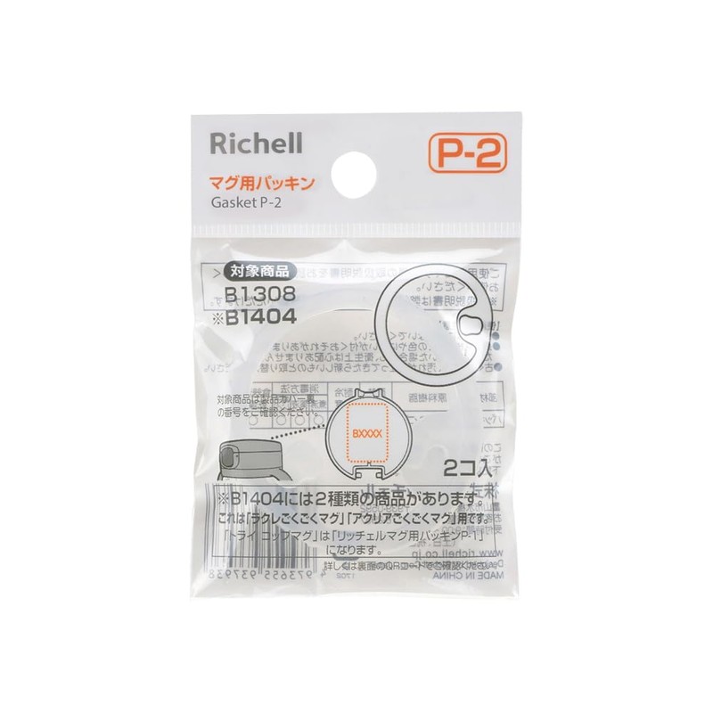 Richell P-2 Gasket For Mugs