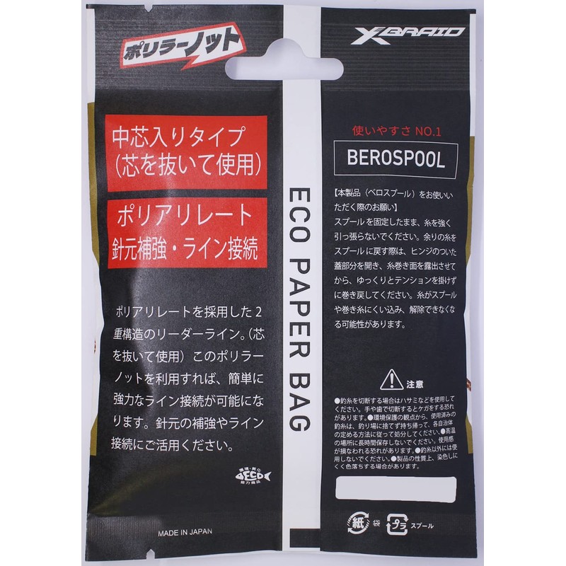 X-Braid X-BRAID Poly Knot Hanger Pack, 32.8 ft (10 m),