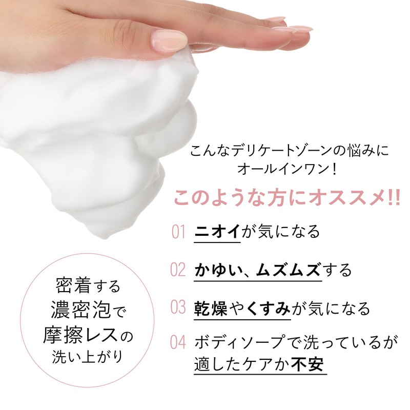 Co-medical+ CO ホスピピュアVIOホイップ デリケートゾーン ホイップ ニオイ・くすみ ケア成分配合 100g 極上泡のデリケートゾーンケア 濃密泡で優しく洗える