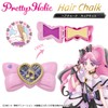 BANDAI Pretty Holic Hair Chalk Cure Kiss
