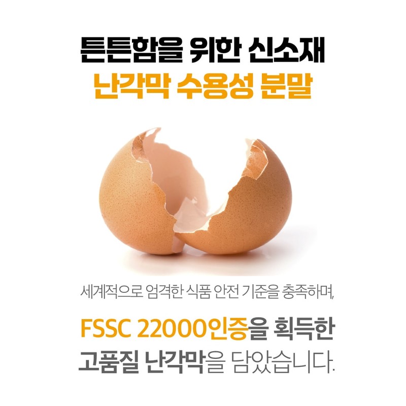 Vinergy Salmushi Eggshell Membrane Plus Contains Gujeolcho Boswellia Hyssul, 60