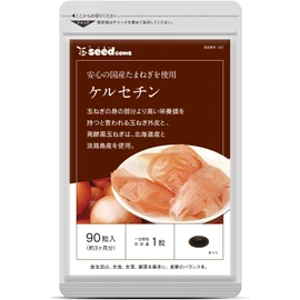 シードコムス ケルセチン サプリメント 北海道産 兵庫県淡路島産 玉ねぎ を使用 (約3ヶ月分 90粒)