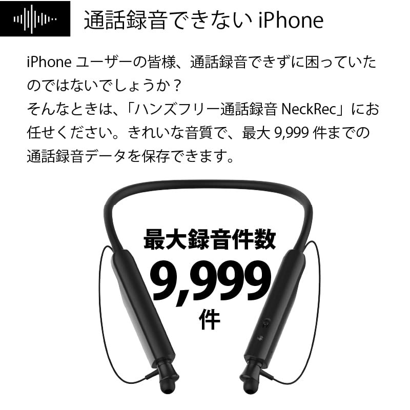 IAS Hands Free Call Recording Neck Rec Black