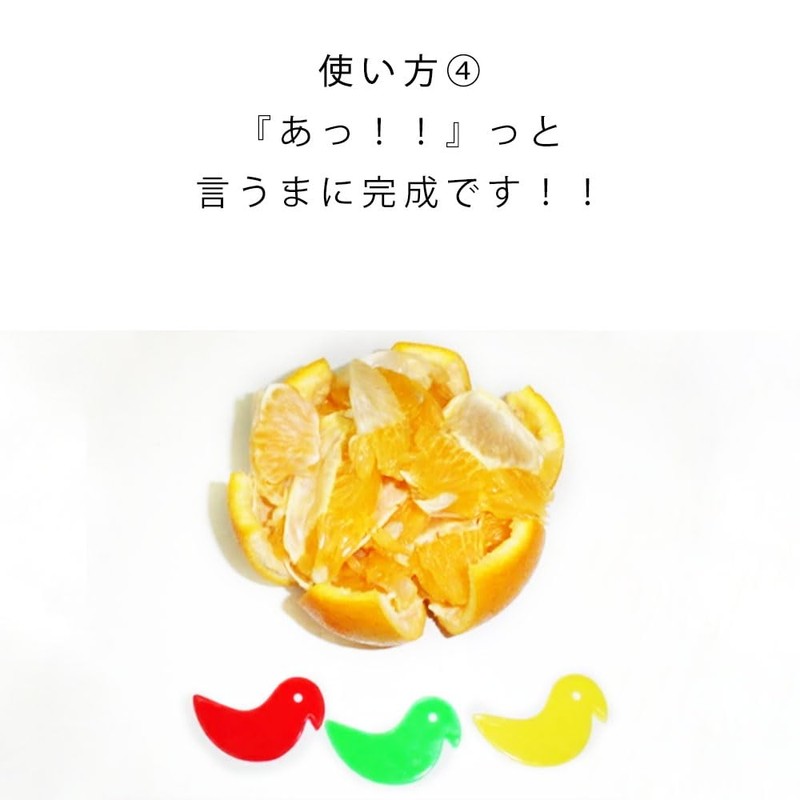 And C 6 Pieces Orange Citrus Shell Thin Peel Bird