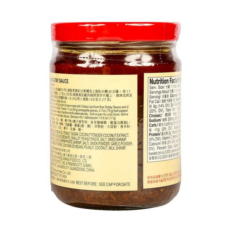 LKK Satay Sauce 7.8 Oz