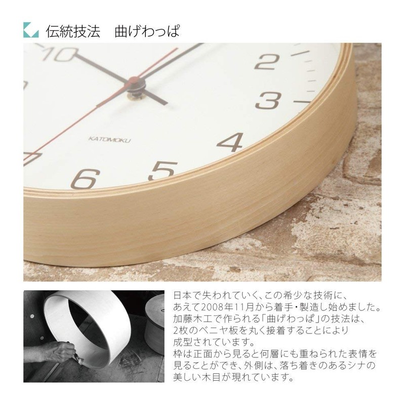 KATOMOKU plywood wall clock 4 sweep (continuous second hand) km-44N