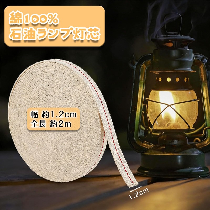 JUJUGO Oil Lamp Replacement Lead, Chisel Core (Cotton), Compatible with