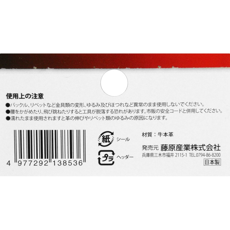 SK11 SHWL-2 Hard White Leather Leather Chisel Holder + 2