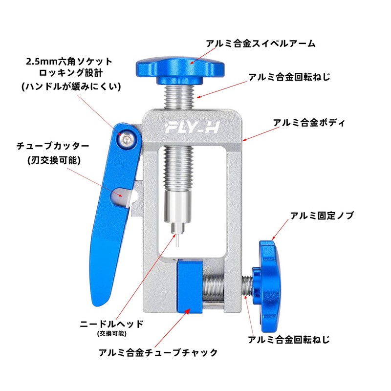 FLY_H Bicycle Brake Hydraulic Hose Needle Driver Pressure Tool Brake