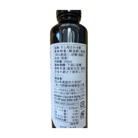 [Kawano Vinegar Miso Manufacturing Factory] Red Vinegar, Sushi Vinegar, 3 Years Aged Red Vinegar, 5.1 fl oz (150 ml)