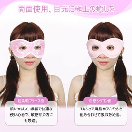 CatMoz Cooling Gel Eye Mask, Eye Rest, Eye Fatigue, Swelling, Hot & Cool, Reusable, 5 Colors (Pink)