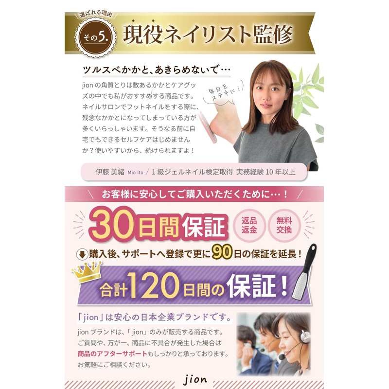 jion Heel Care, Fish Eyes, Exfoliating Exfoliating Remover, Heel File,